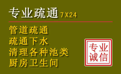 永定区污水池清理抽污案例