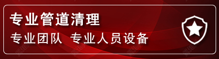 永定区管道疏通电话
