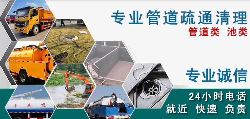 永定区下水管道清理疏通